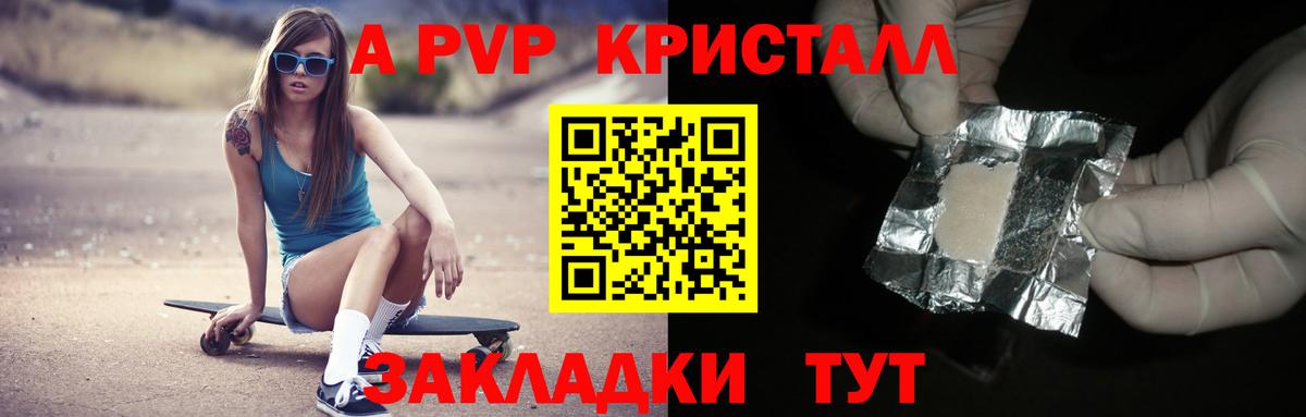 A-PVP мука Норильск