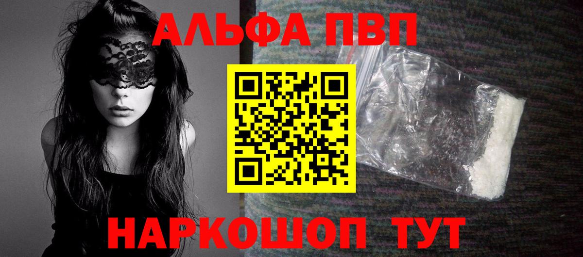 APVP кристаллы  А ПВП СК КРИС  Вход с VPN  Норильск  где купить   А ПВП крисы CK 