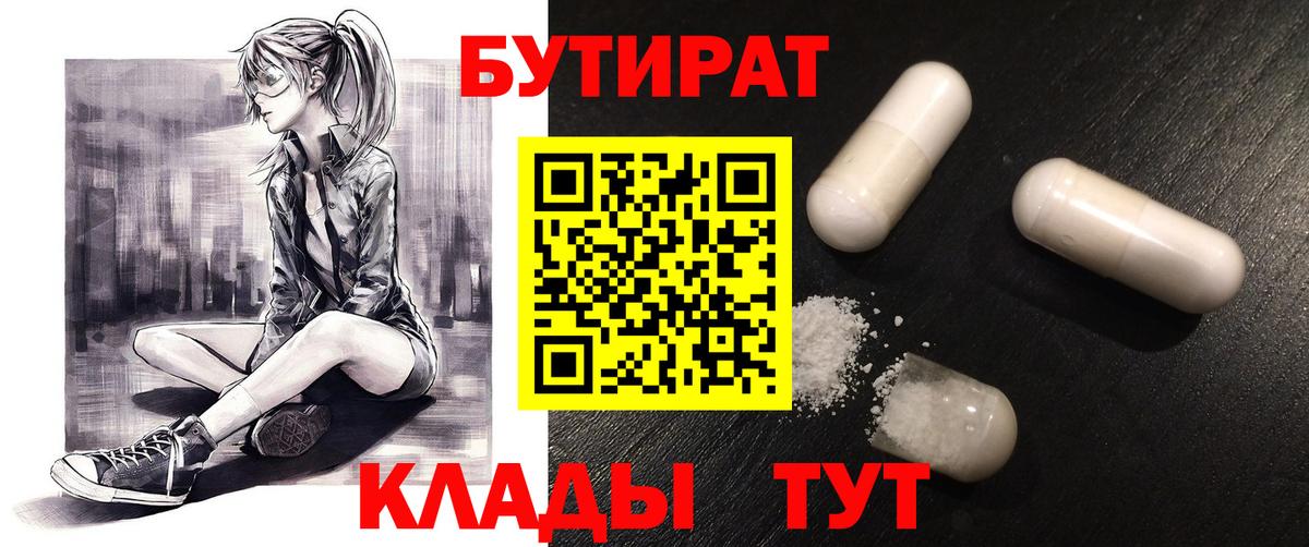 БУТИРАТ оксана Норильск