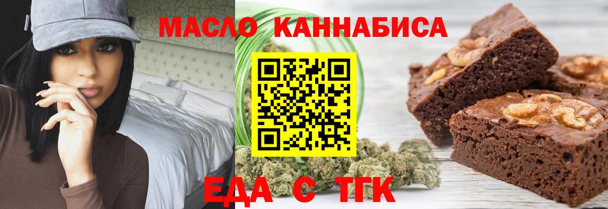 Cannafood конопля  Вход с VPN  Норильск 