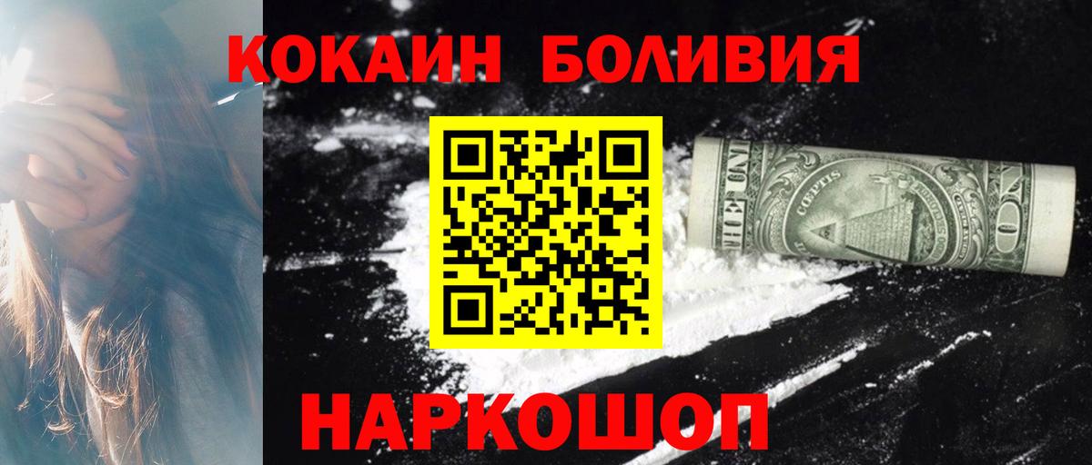 Cocaine Перу  Вход с VPN  КОКАИН Эквадор  Cocaine  Норильск 