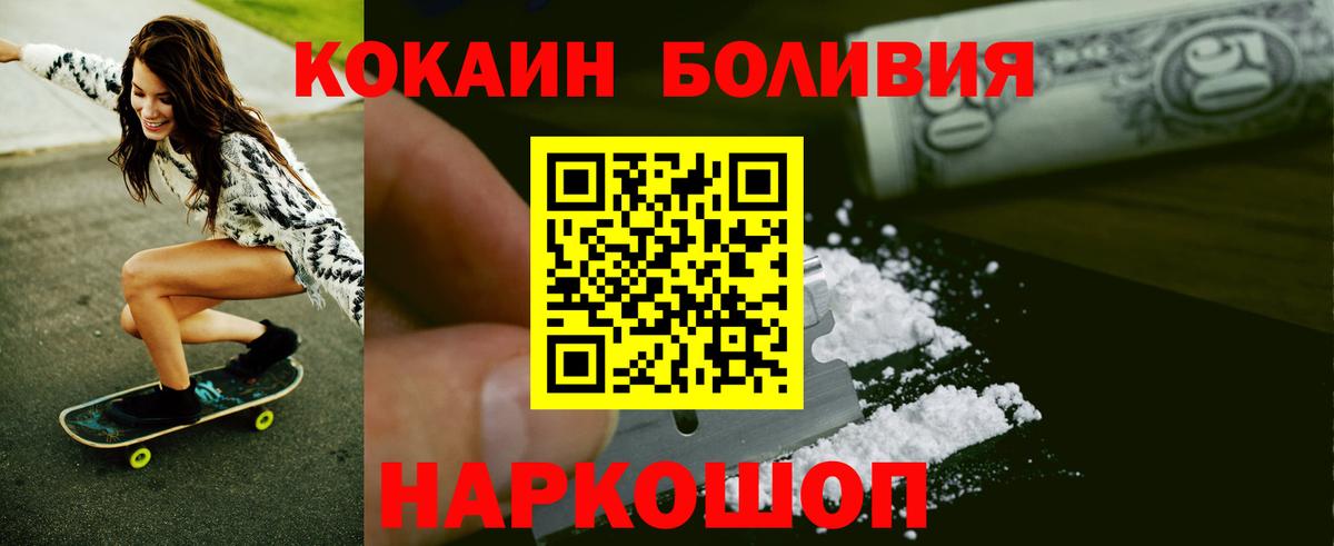 Кокаин 99% Норильск