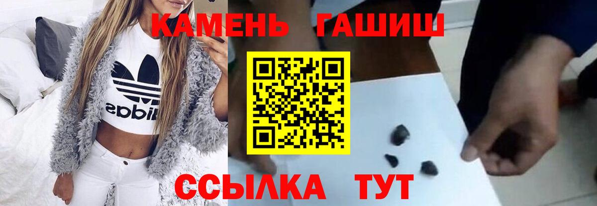 ГАШ Premium  ГАШИШ Изолятор  ГАШ  Вход с VPN  Норильск 