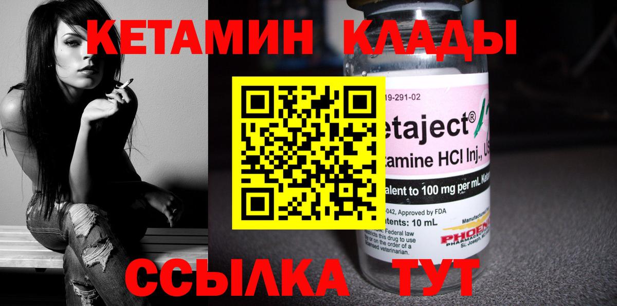 Норильск  Кетамин ketamine  Вход с VPN  Кетамин ketamine 