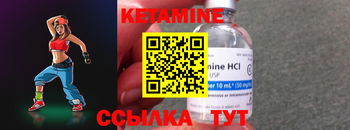 КЕТАМИН ketamine Норильск