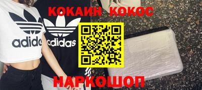 кокаин премиум Ставрополь