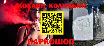 кокаин премиум Ставрополь