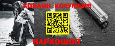 кокаин премиум Ставрополь