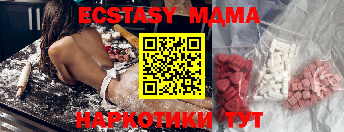 MDMA кристаллы  MDMA Molly  Вход с VPN  Норильск 