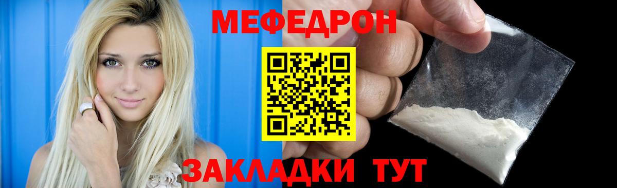 МЕФ кристаллы  Вход с VPN  МЕФ  Норильск  Мефедрон мука 