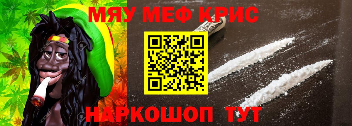 Мефедрон Норильск