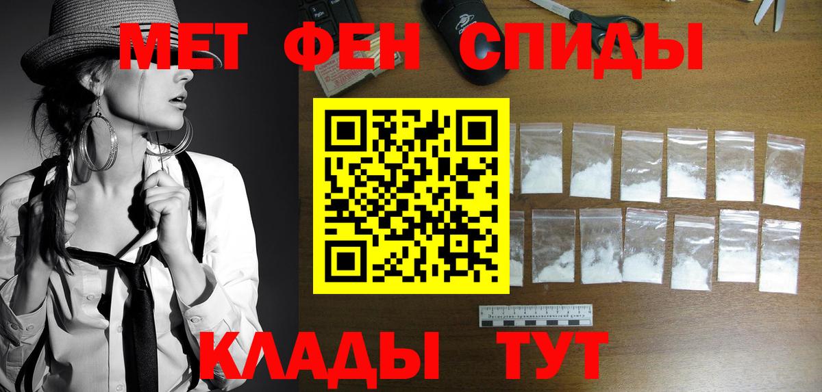 Метамфетамин мет  Вход с VPN  Норильск 