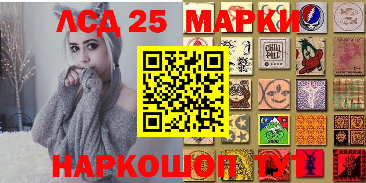 Норильск  Марки NBOMe  Вход с VPN  Марки 25I-NBOMe 1500мкг 