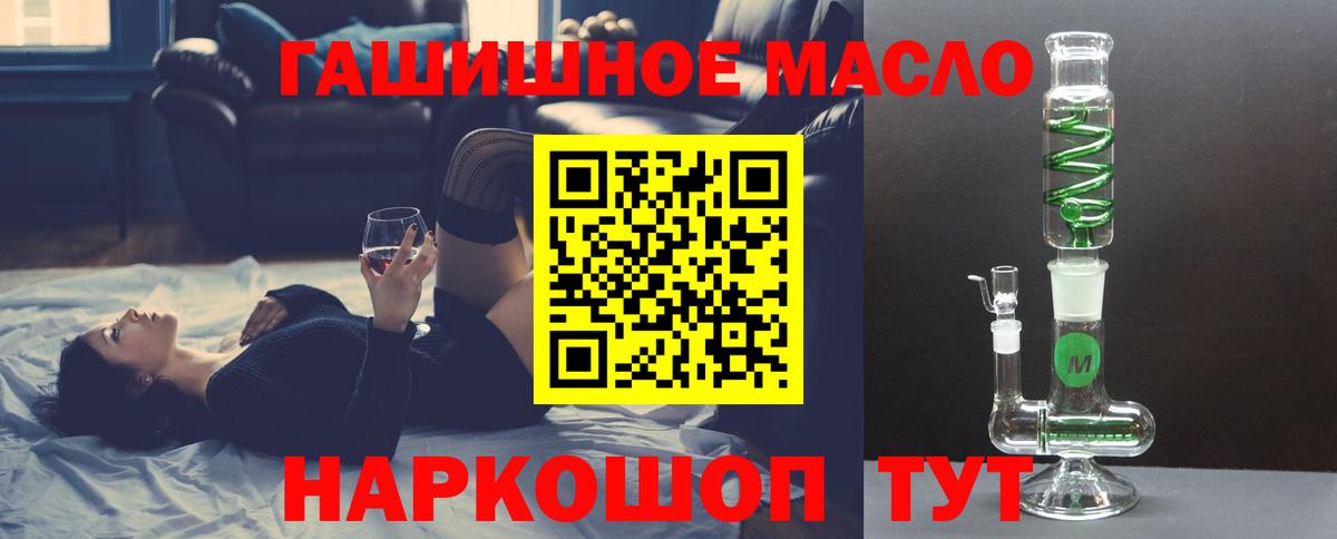 ТГК жижа  Вход с VPN  магазин продажи   Норильск  Дистиллят ТГК THC oil 