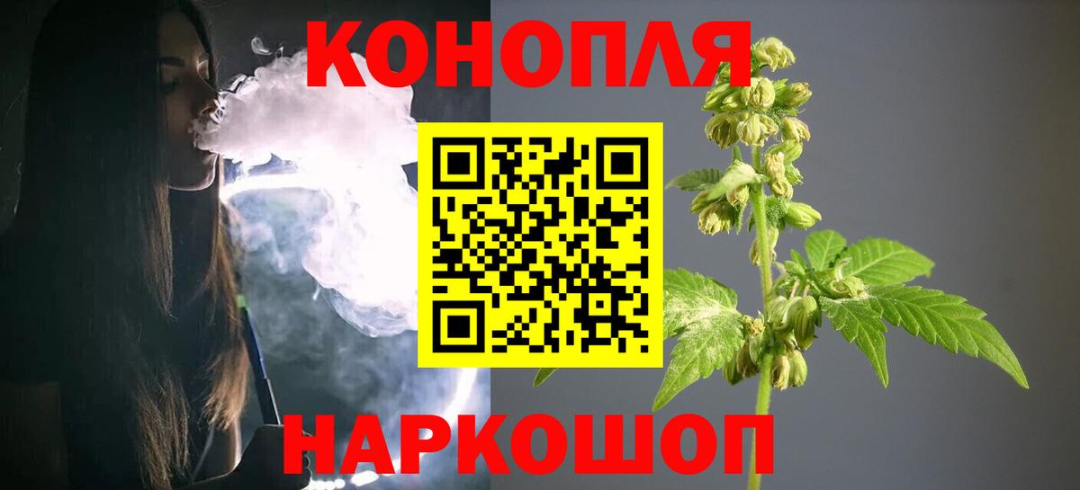 Конопля Amnesia  Каннабис марихуана  Вход с VPN  Норильск  Бошки Шишки MAZAR 